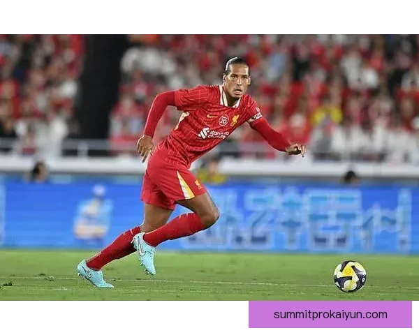 范戴克与阿利松领衔后防核心，利物浦防线表现稳健守提升